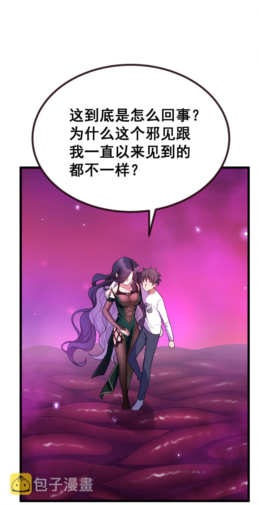68 初见……真身30