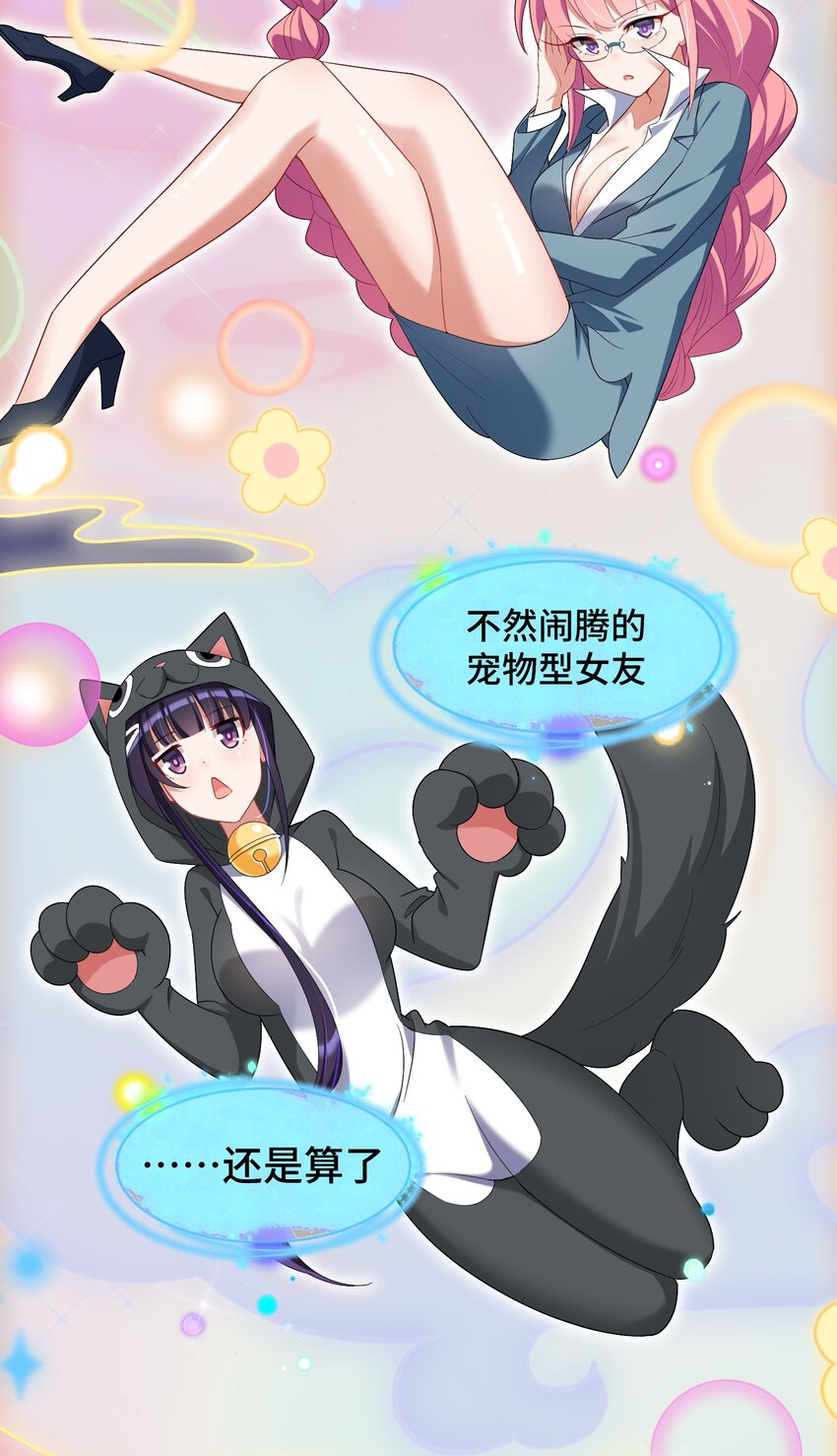 番外 新年番外3&amp;amp;amp;414