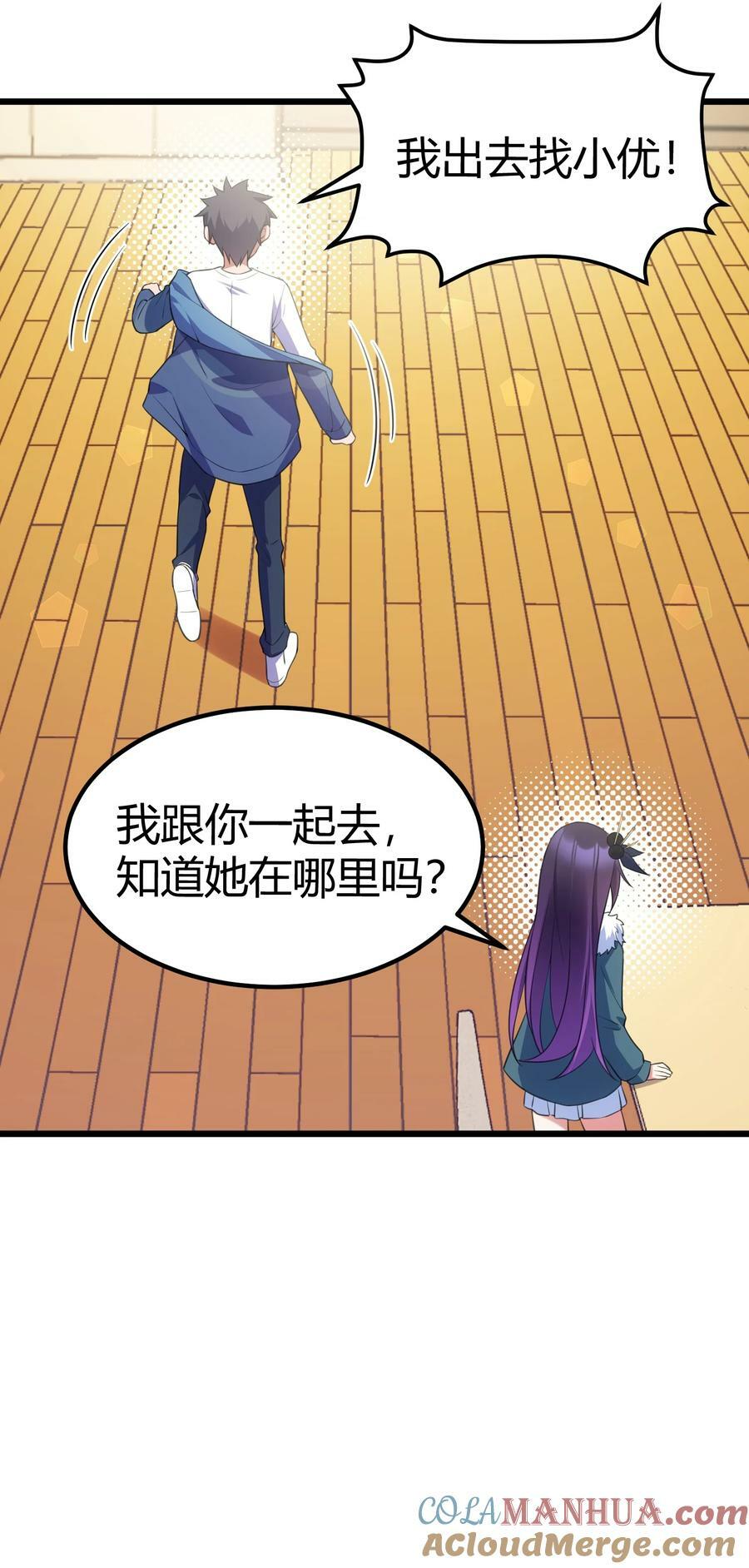 121 祸源……杀意24