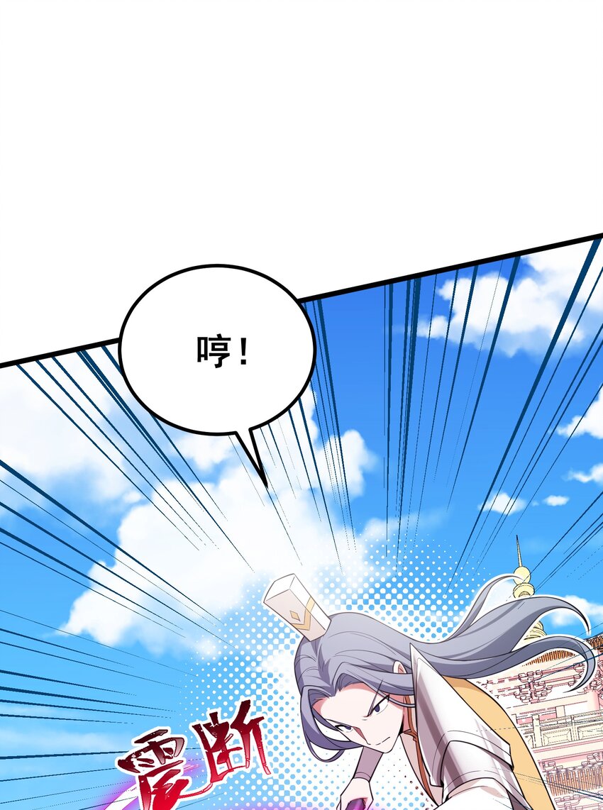 100 七杀……破军8