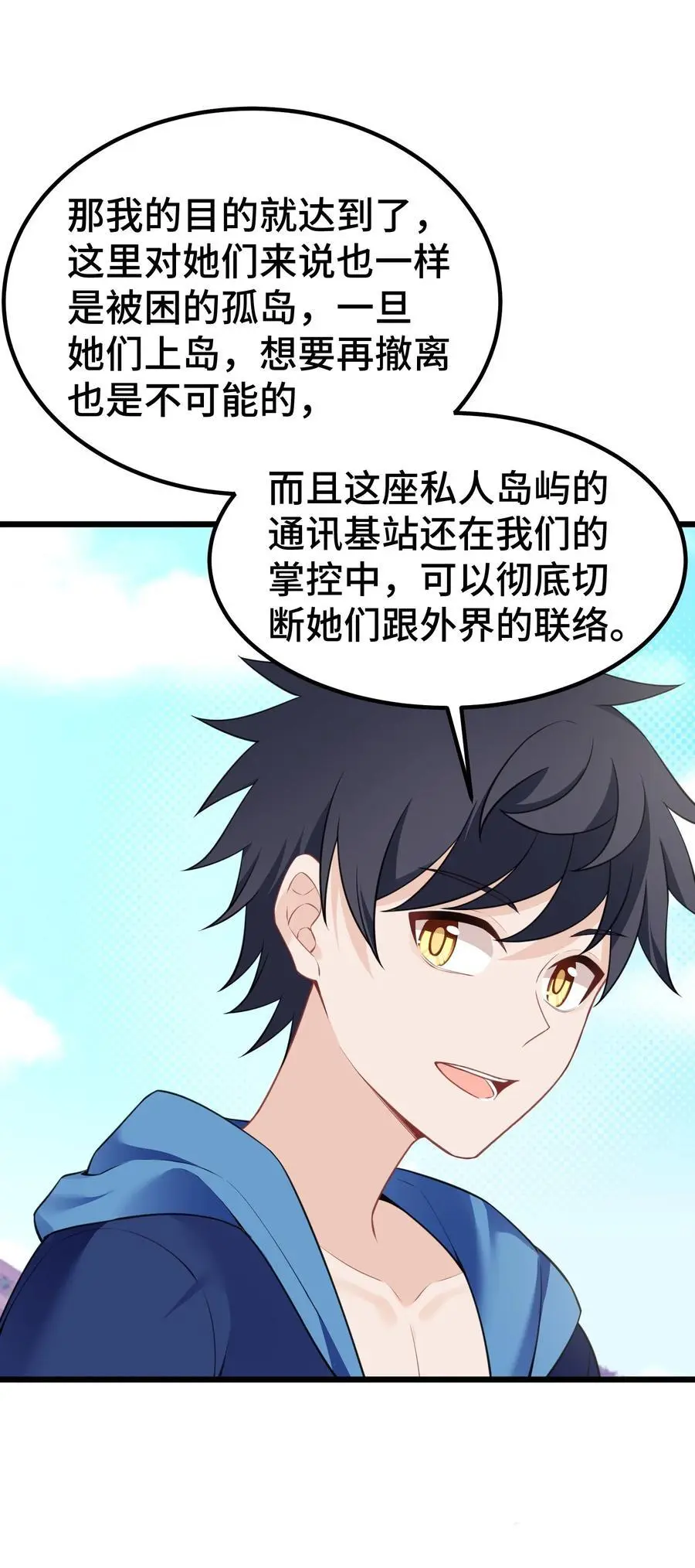 147 沙滩……派对41
