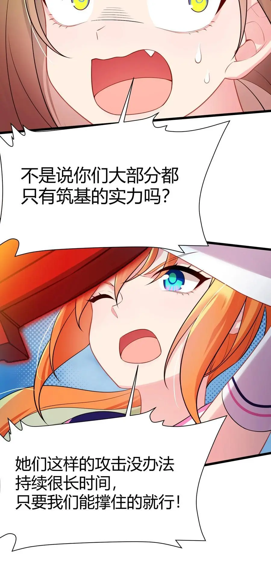 149 灵识……同步4