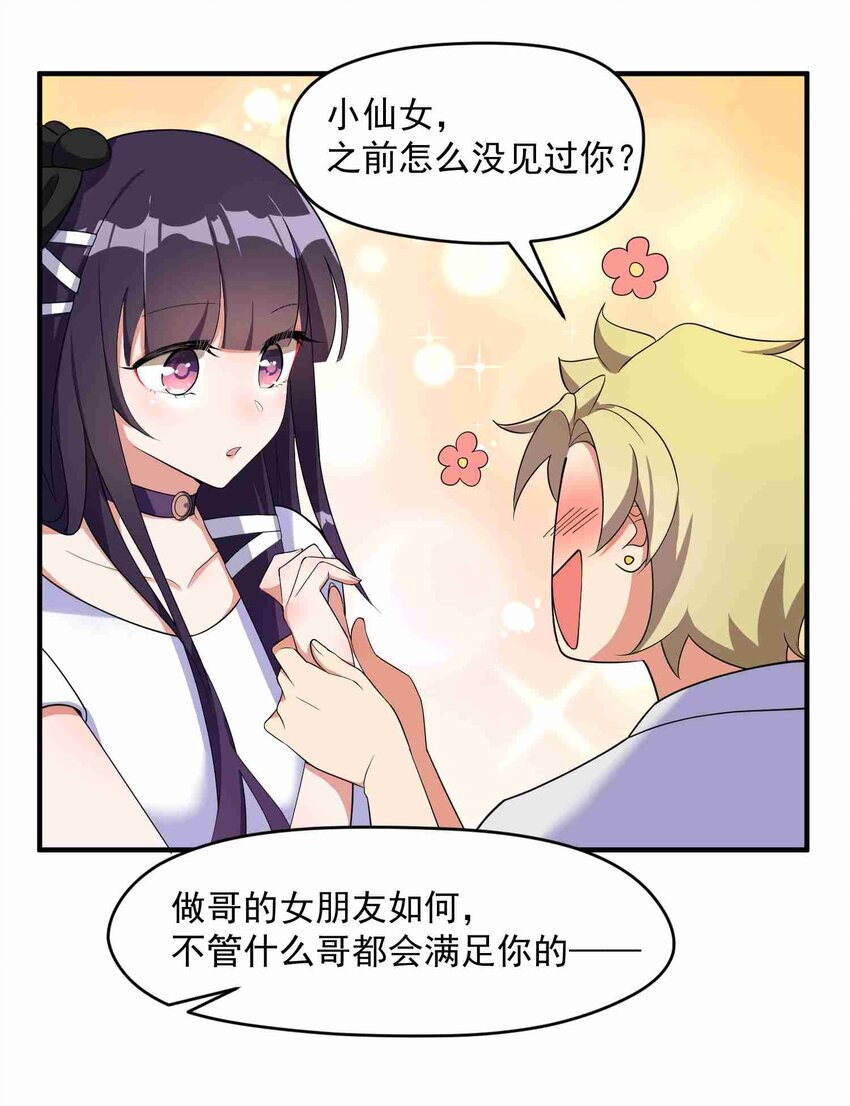 006 第六话29