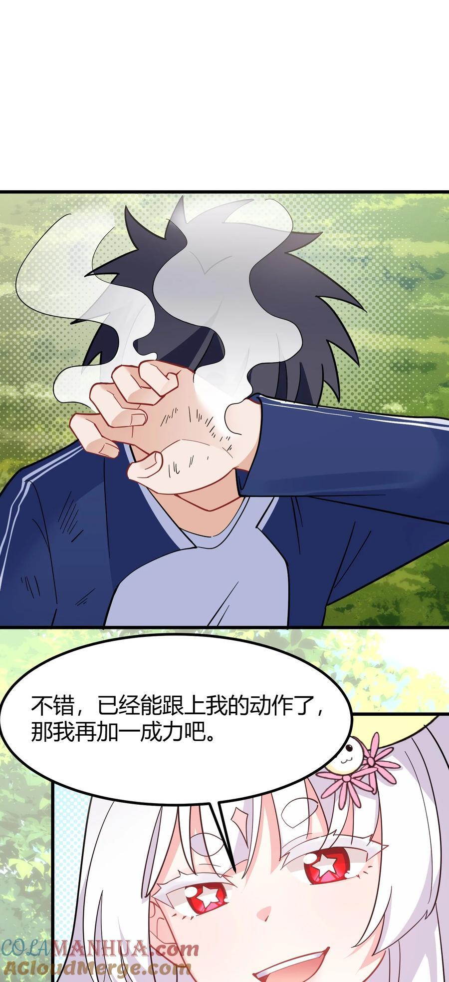 143 正规……修炼15