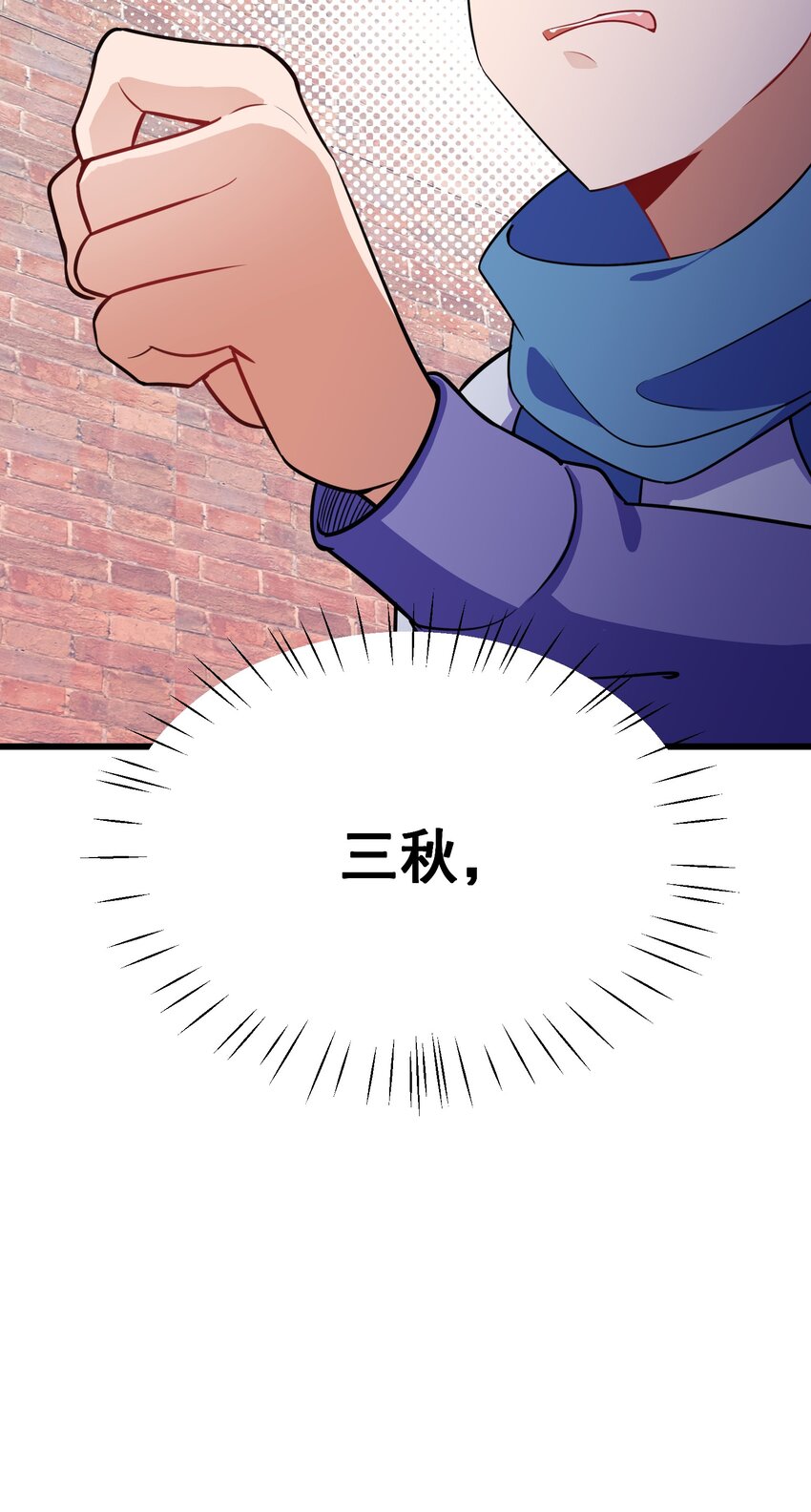 88 约……会⑤48