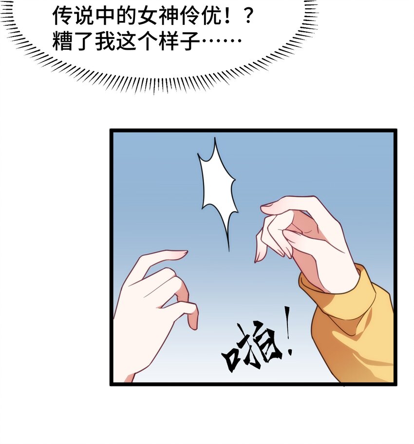 020 第二十话4