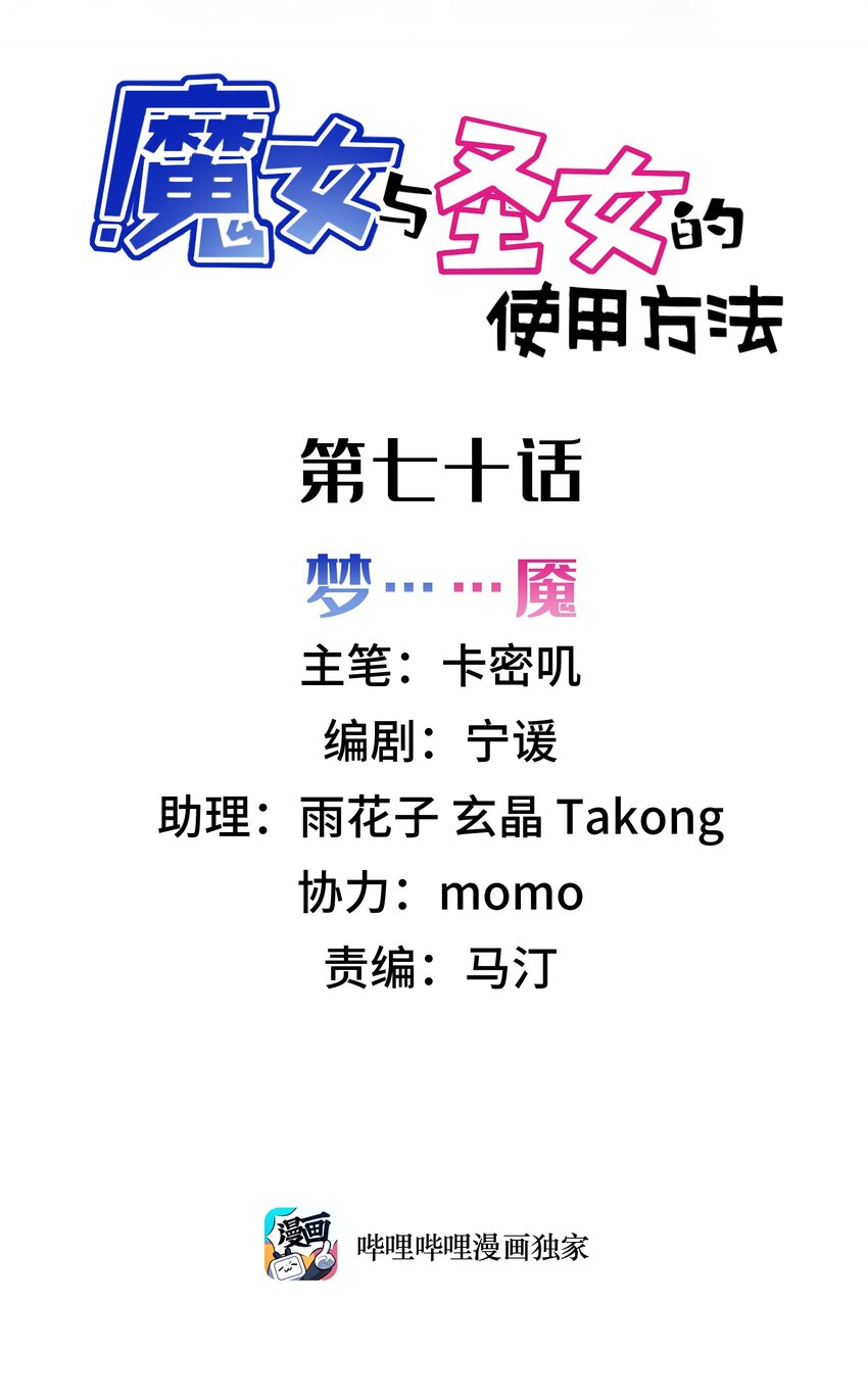 70 梦……魇1