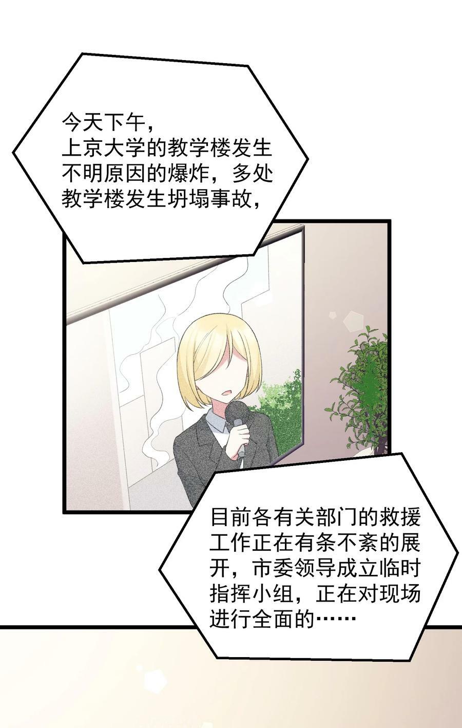 123 重返……魔都31