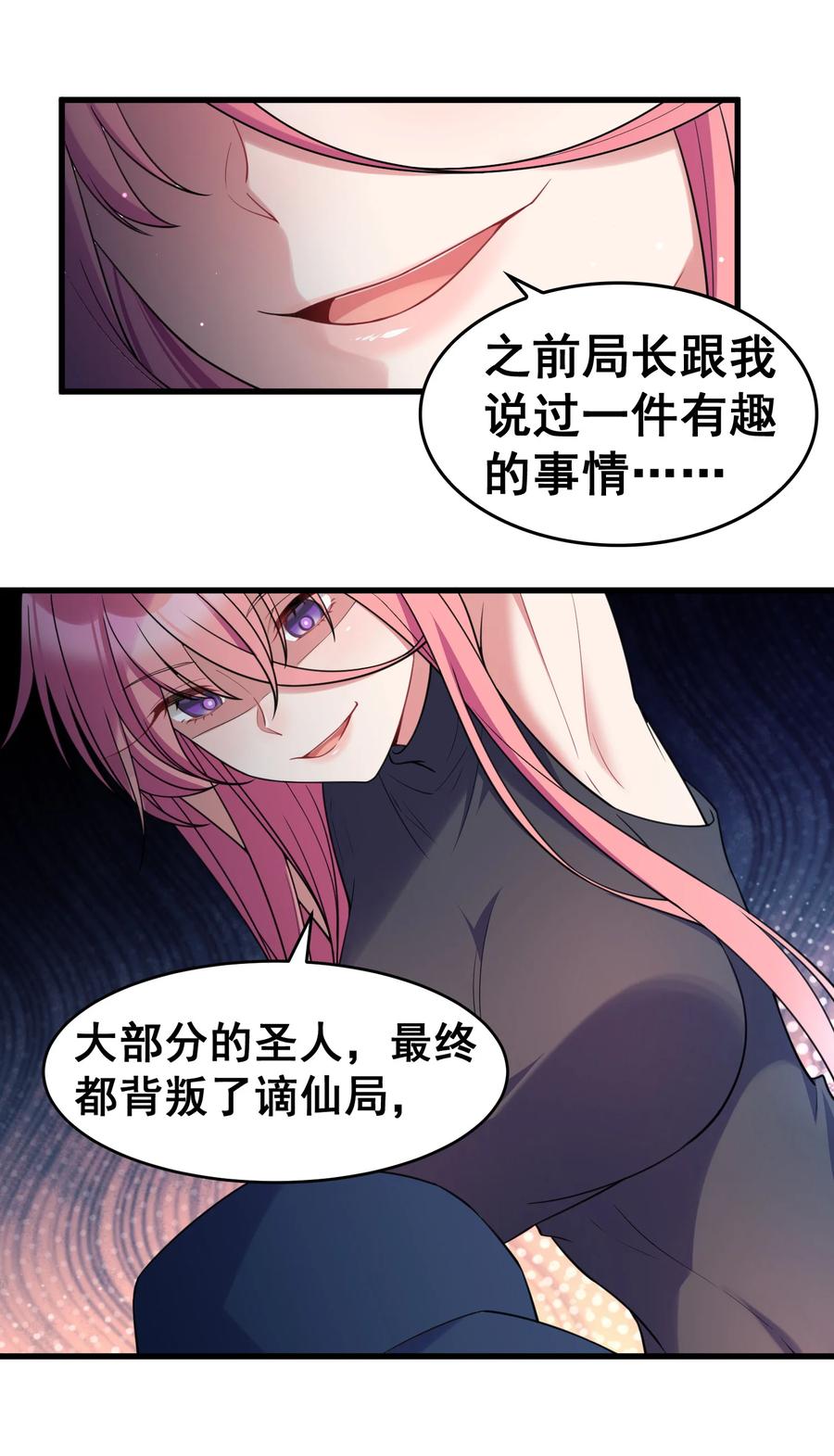 57 大闹……谪仙局44