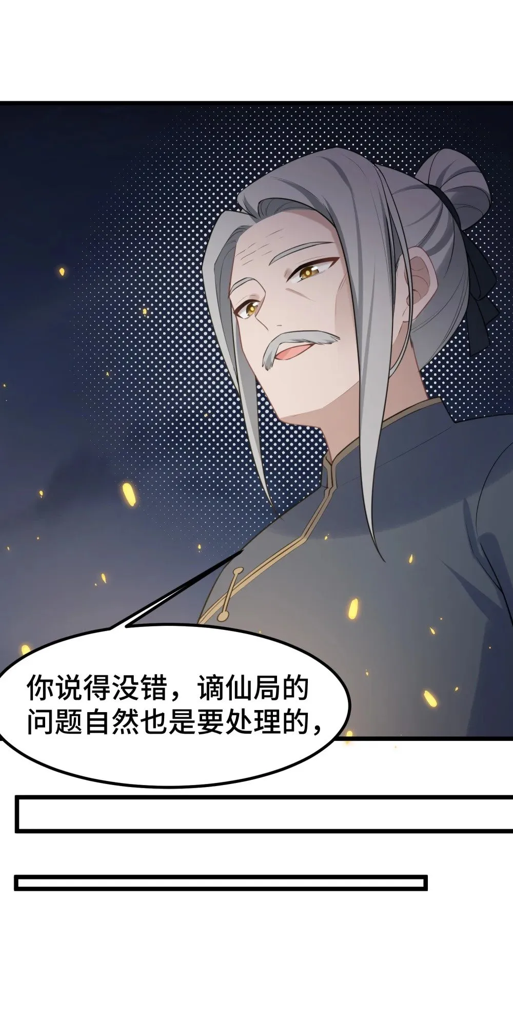 170 元婴……后期37