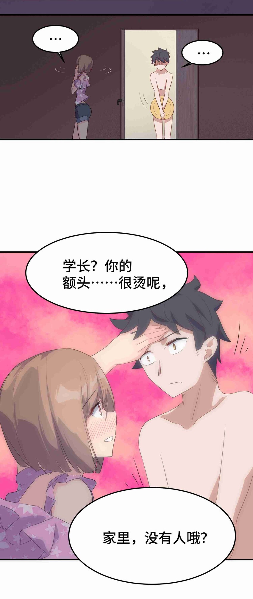 002 第二话14