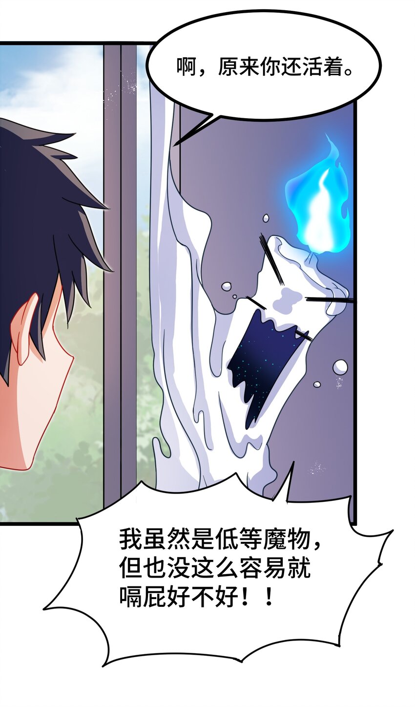 022 第二十二话34