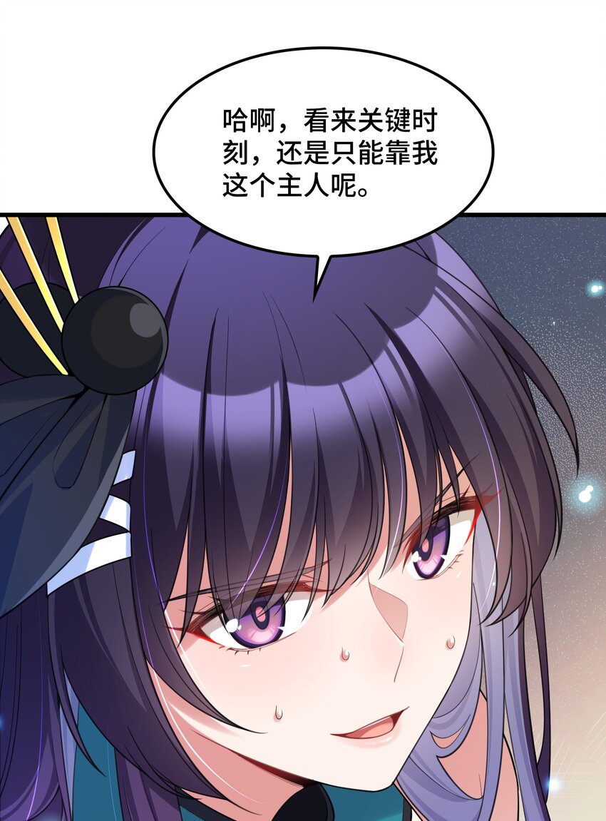 048下 第四十八话下26