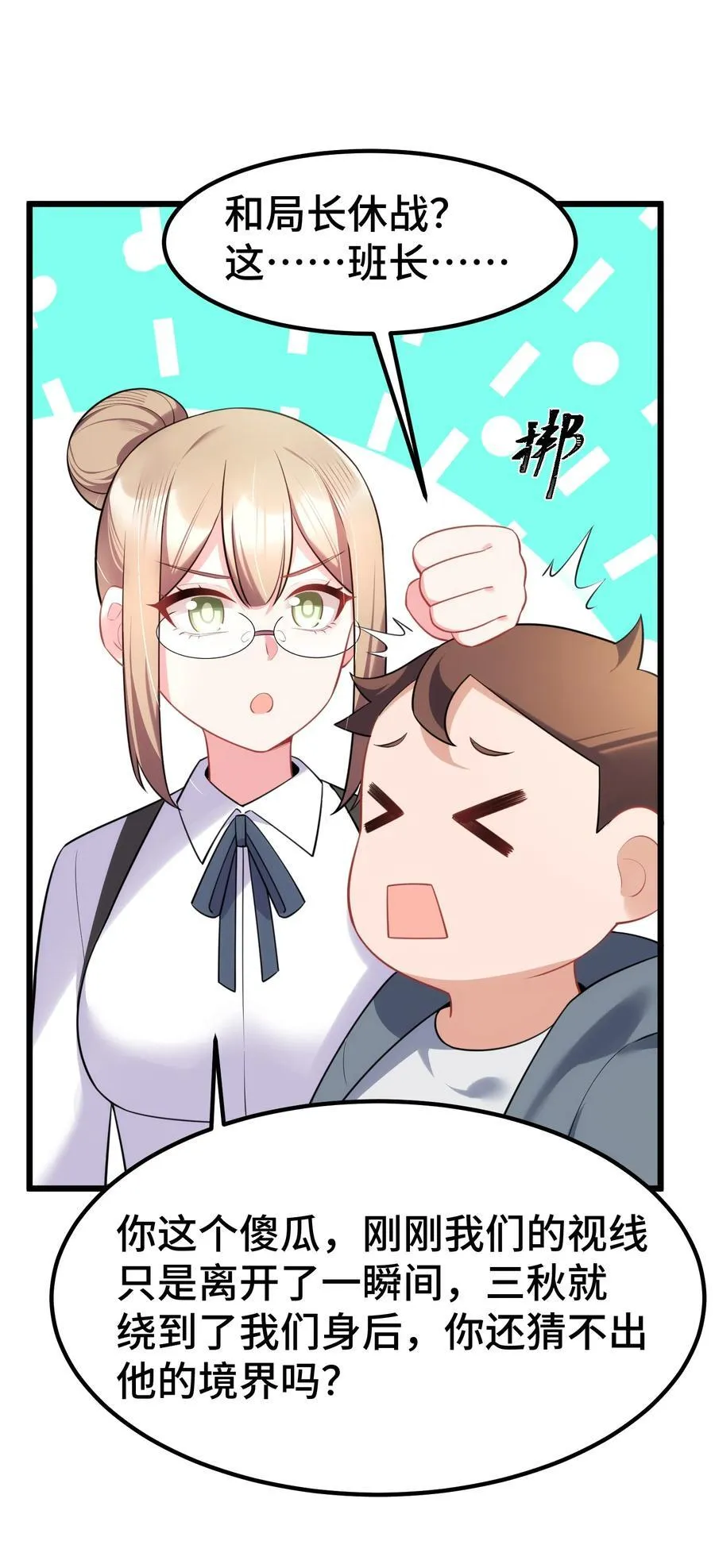 158 上京……大学49