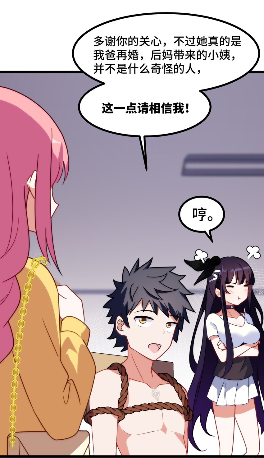 020 第二十话22