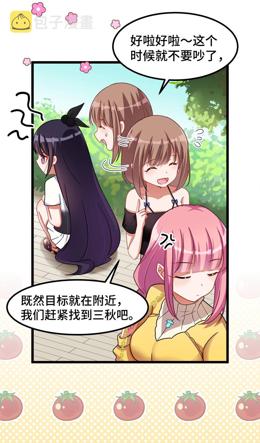 023 第二十三话7