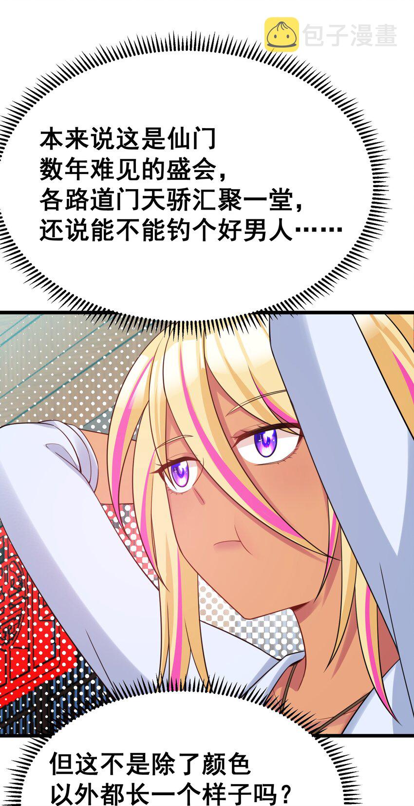 94 礼艺……圣女23
