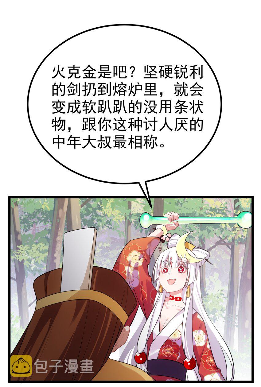102 月兔vs史留香57