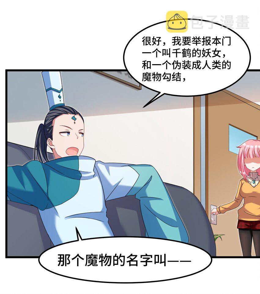 027 第二十七话23