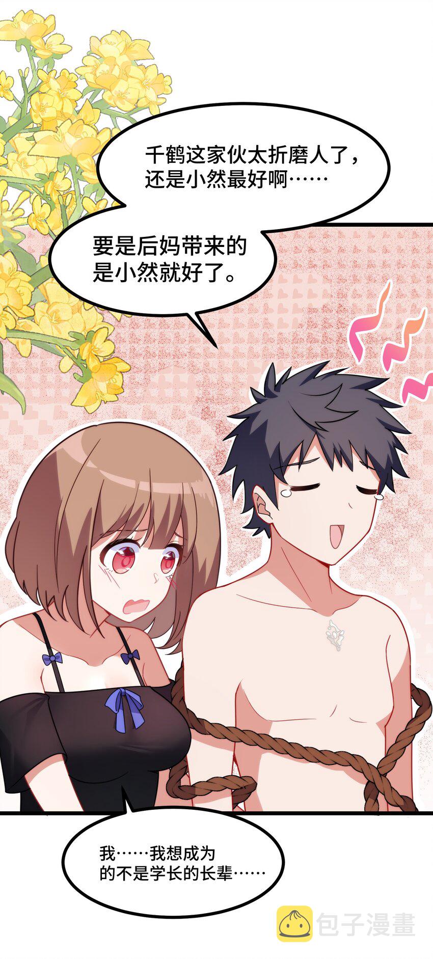020 第二十话28