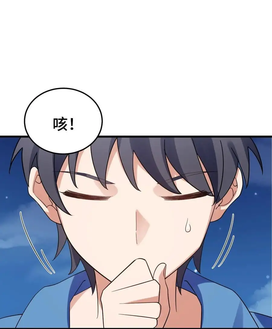 149 灵识……同步46