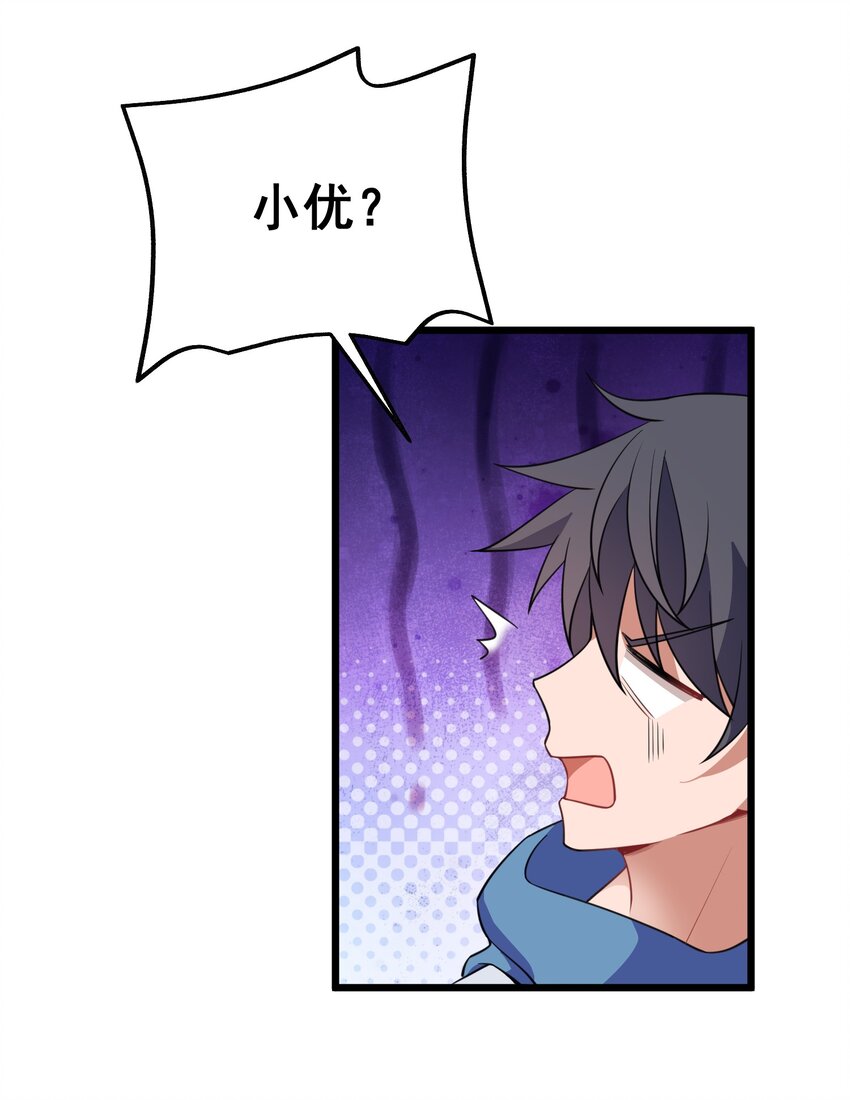 88 约……会⑤25