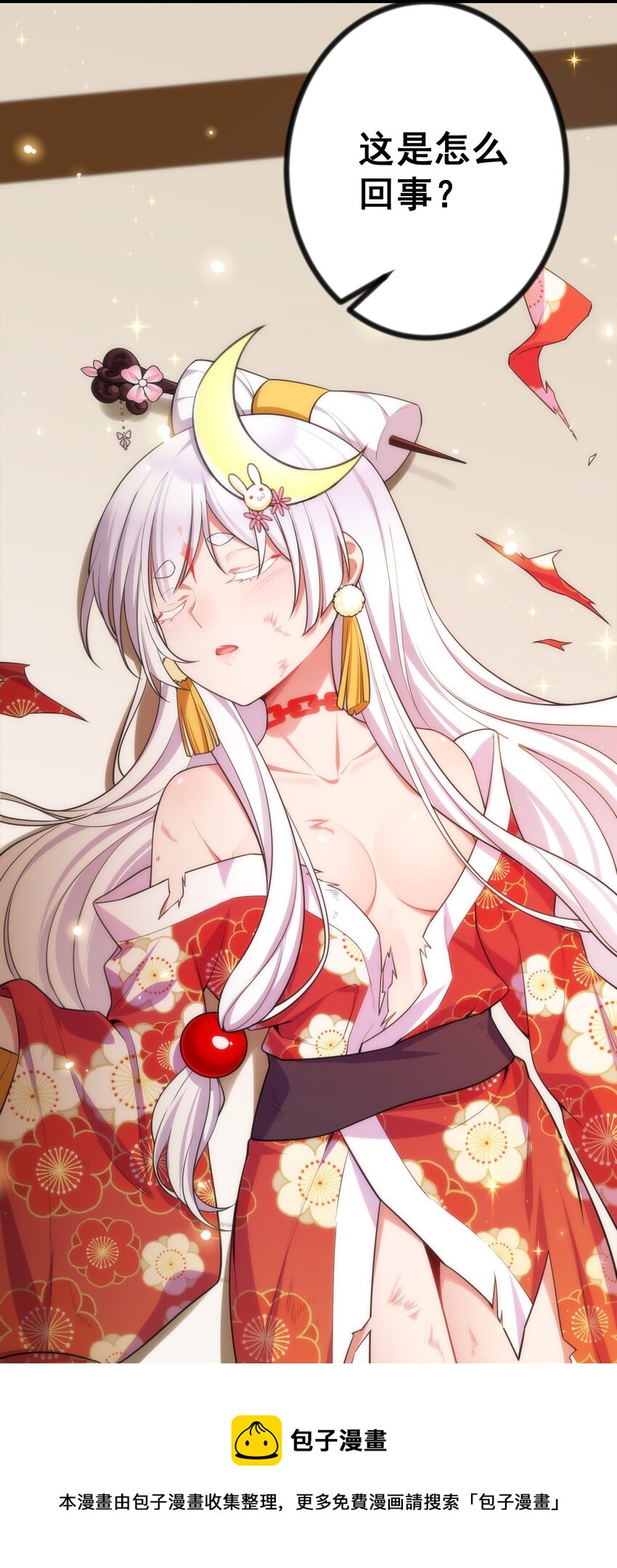 80 捉……奸40