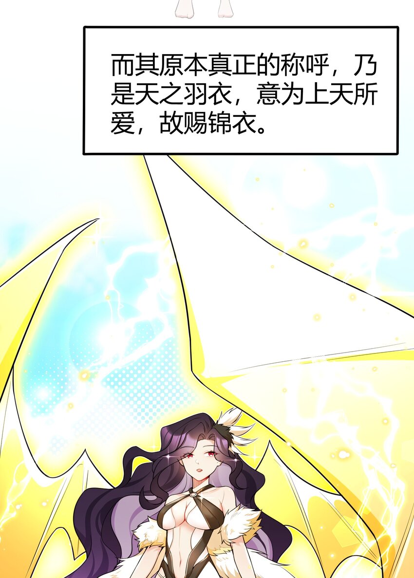 106 道之……羽衣27