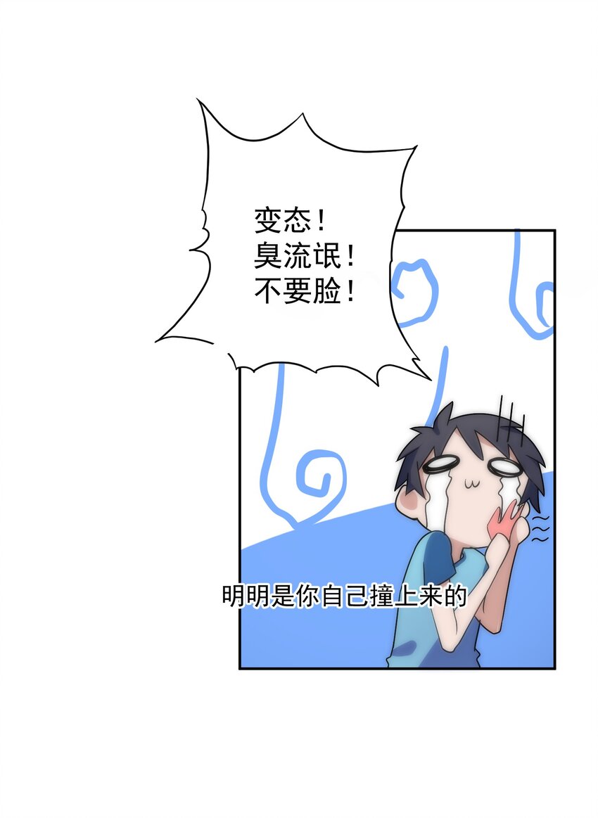 003 第三话22