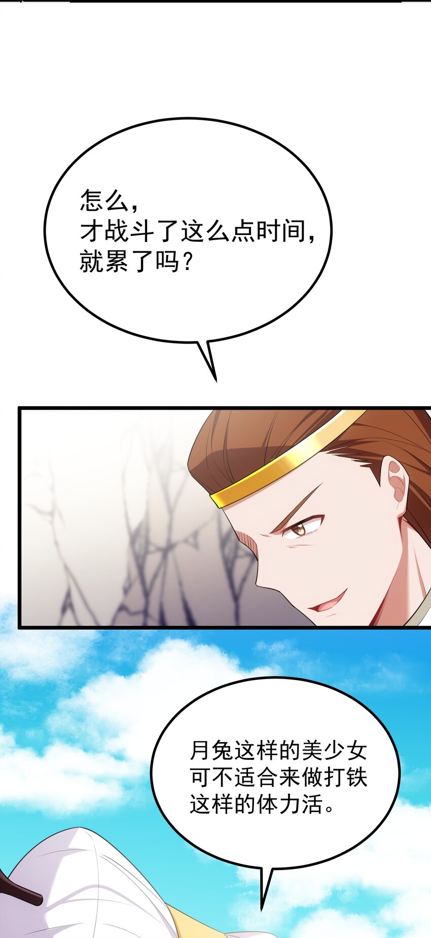 102 月兔vs史留香7