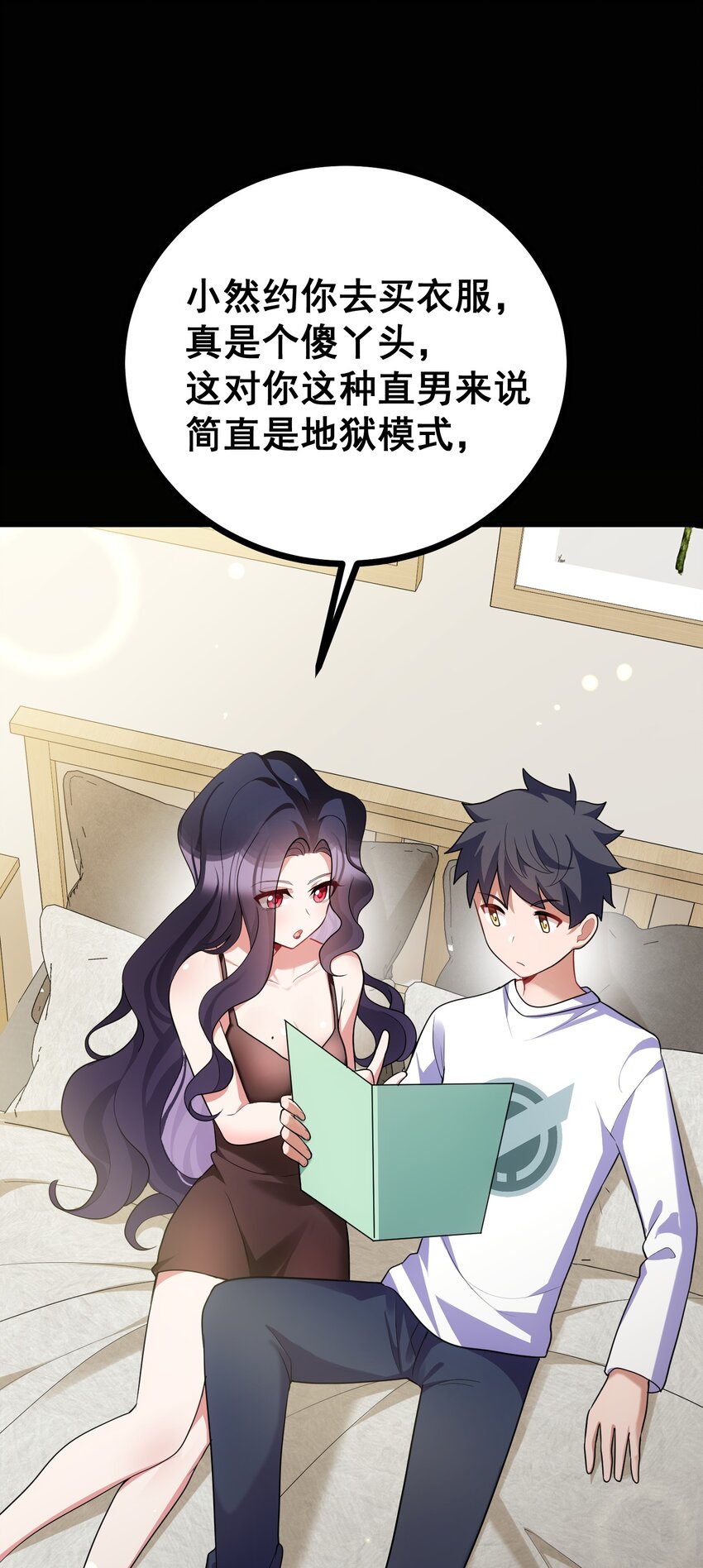 86 约……会③22