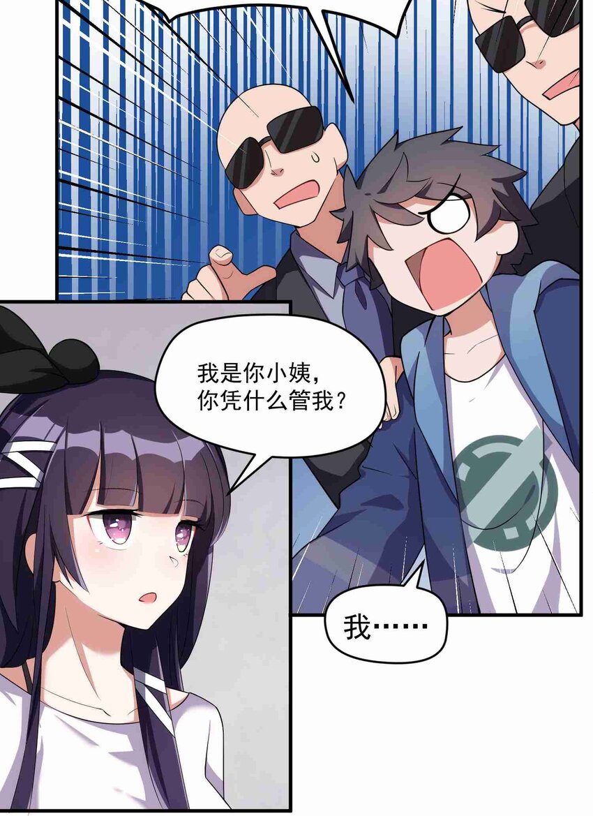 006 第六话44