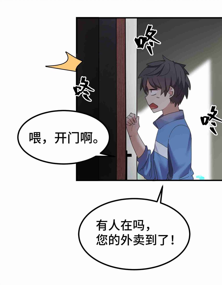 001 第一话38