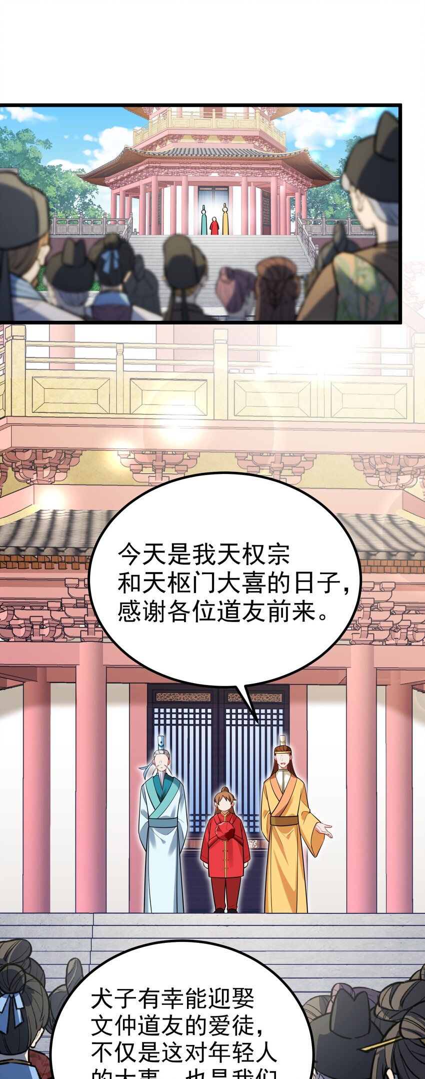 95 抢……亲34