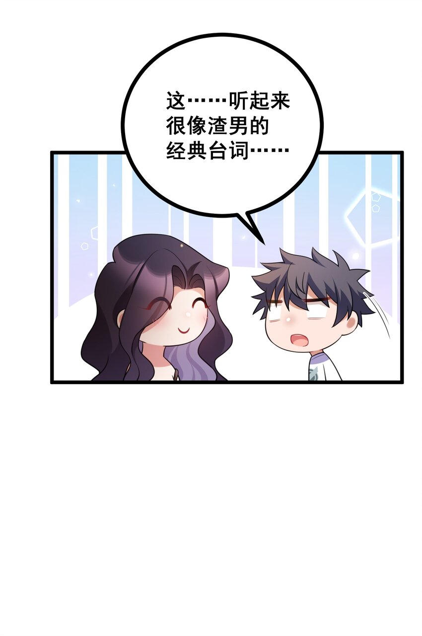 83 约会……计划34
