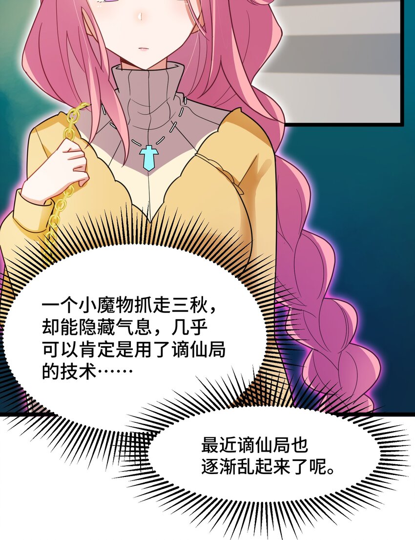 023 第二十三话21