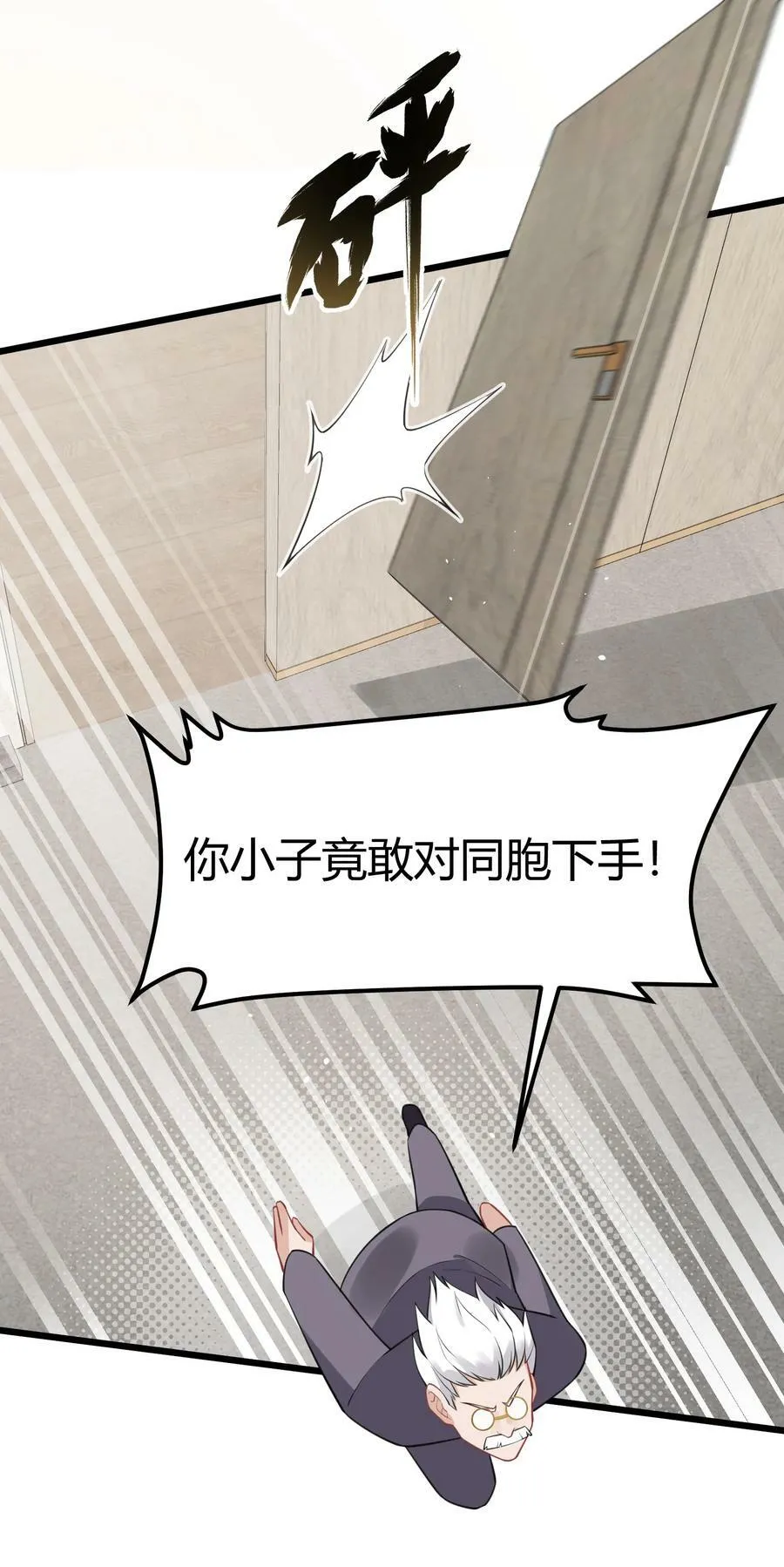 129 赛博……修仙8