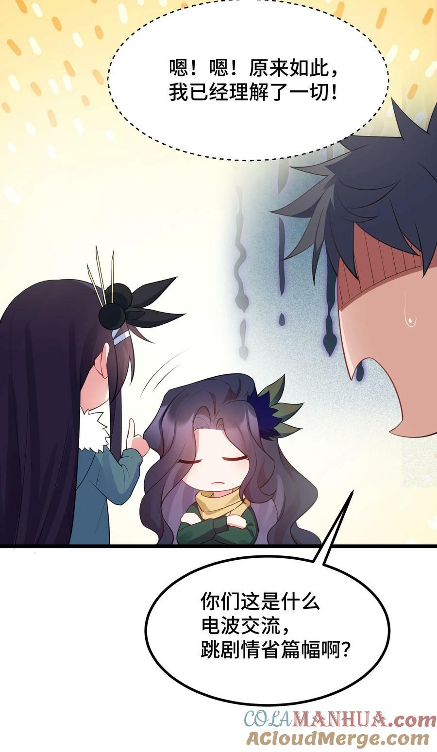 123 重返……魔都51