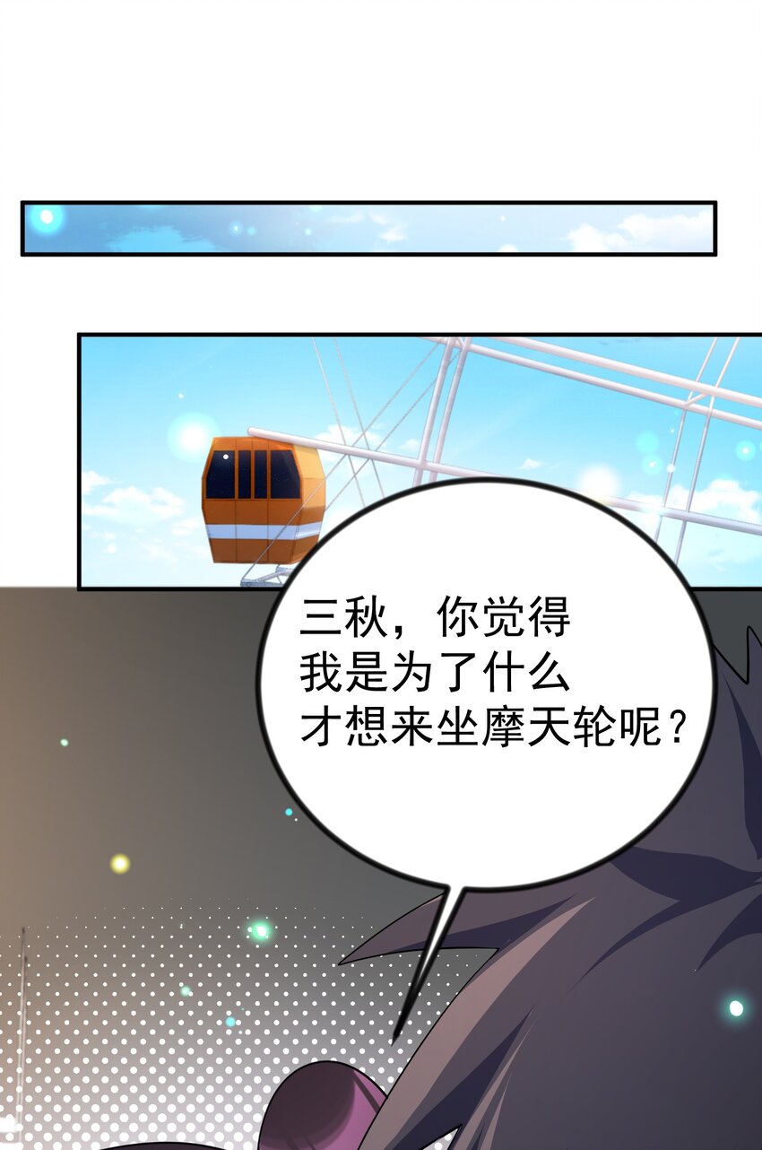 85 约……会②2