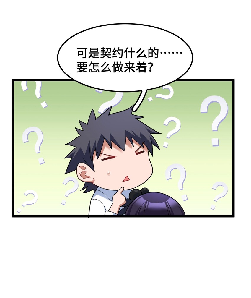047 第四十七话27