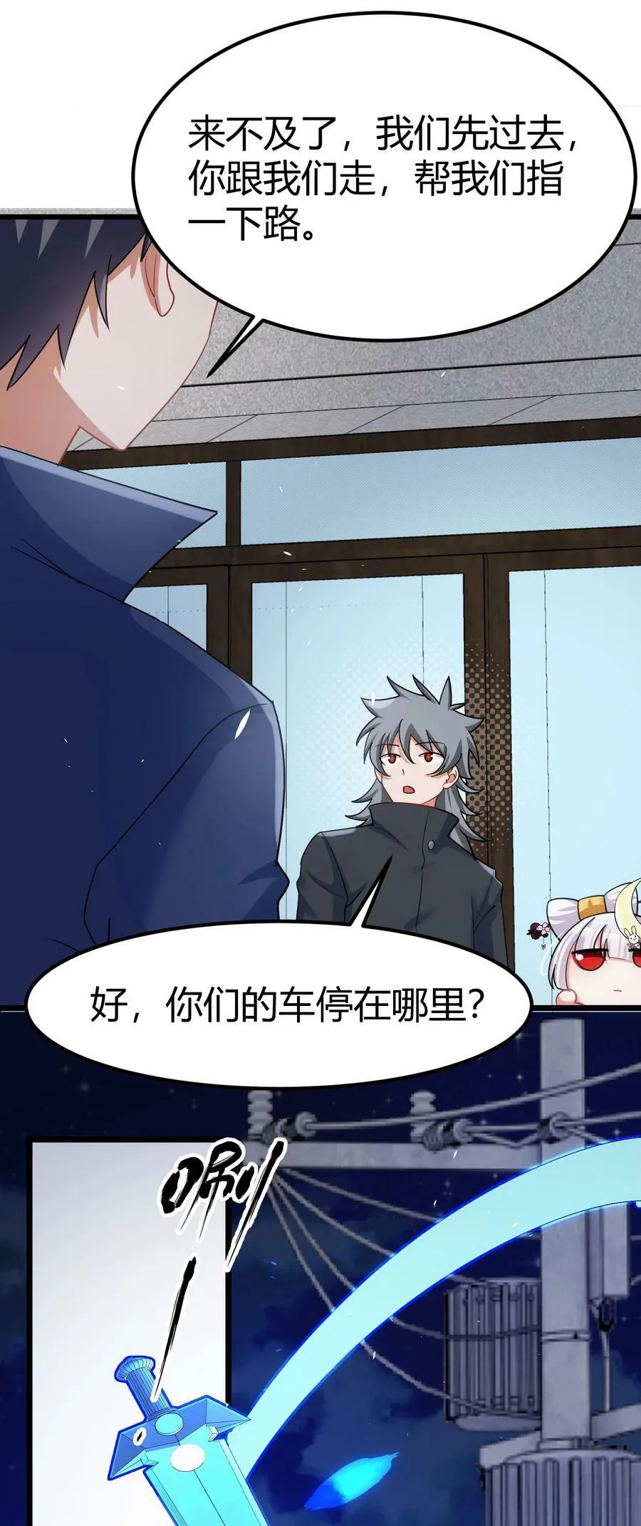 129 赛博……修仙41