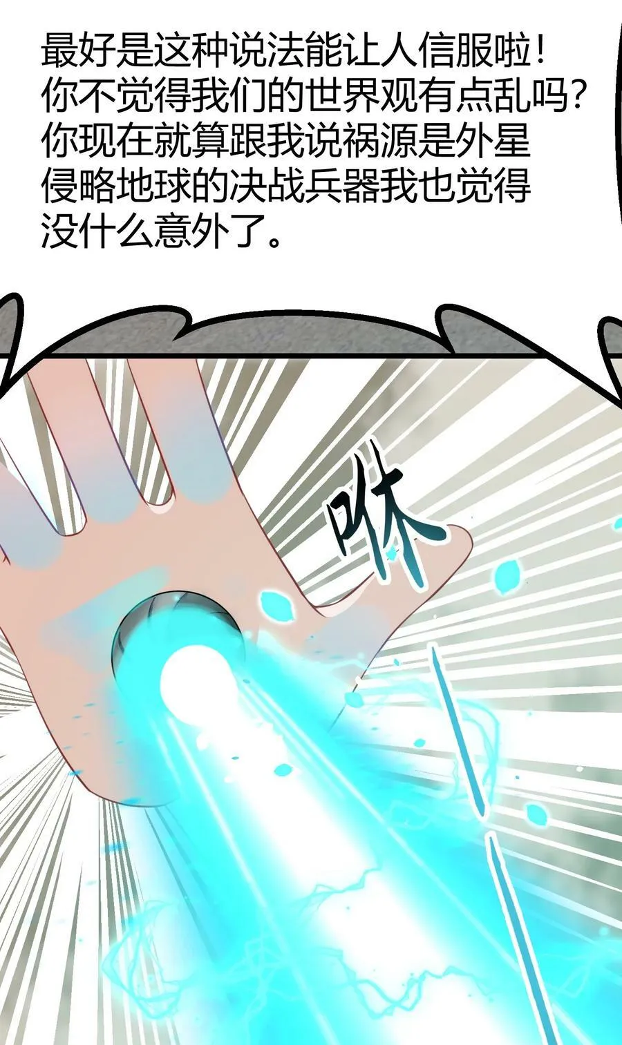 129 赛博……修仙25