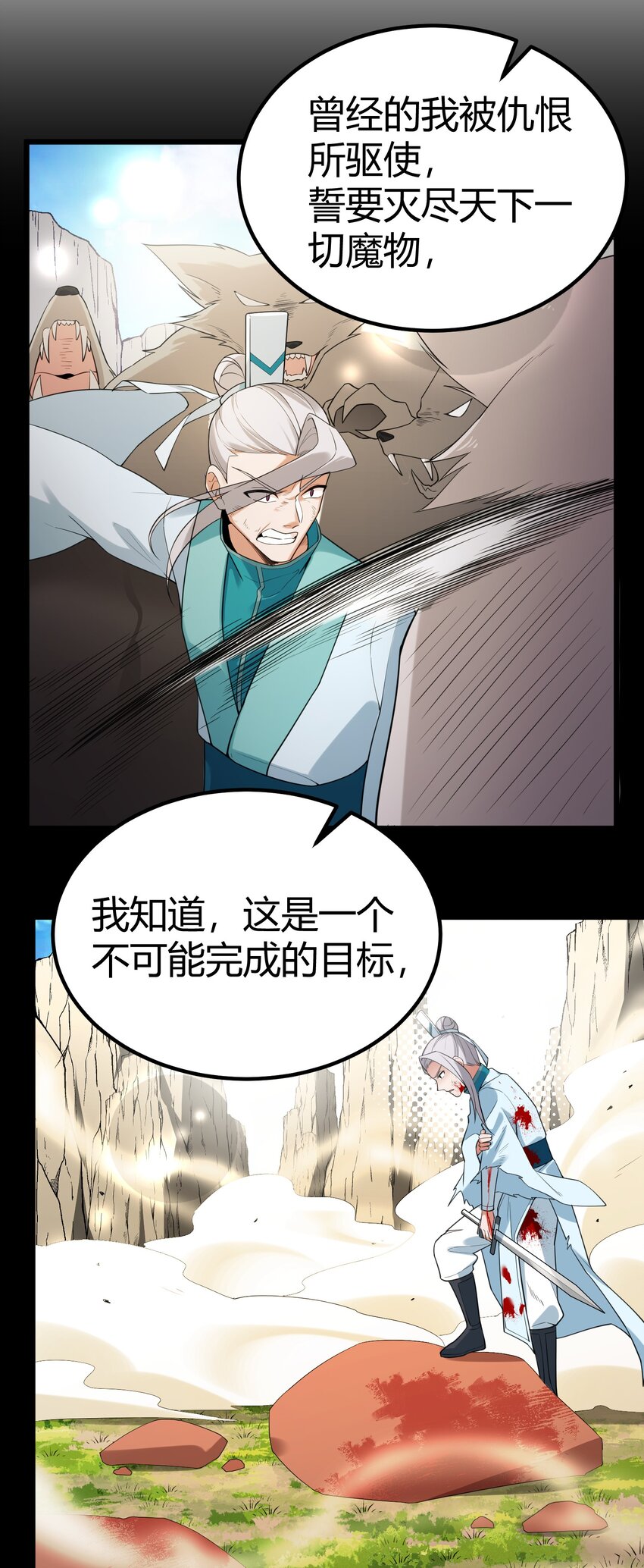 107 穷极……一生14