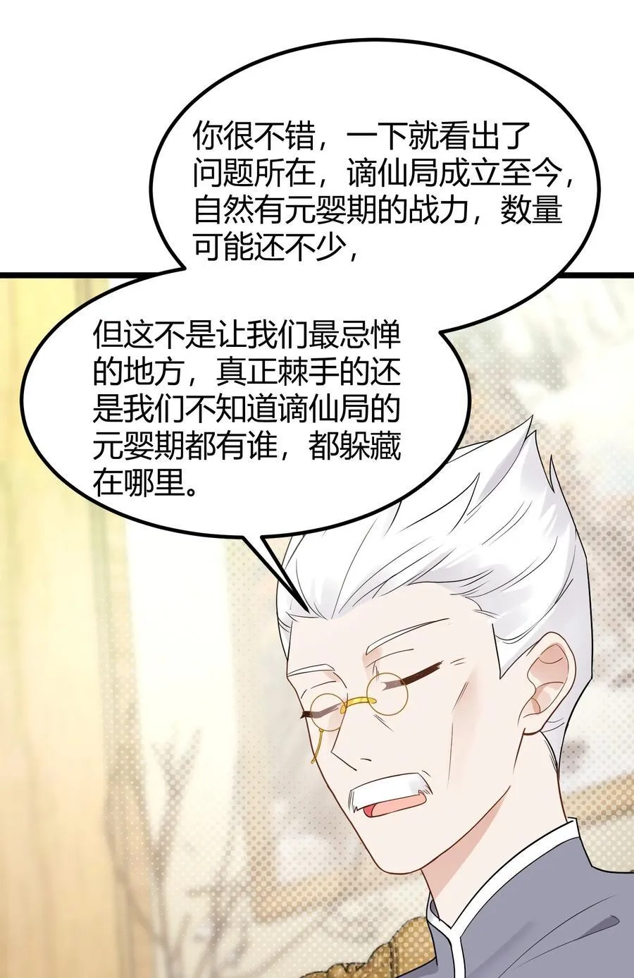 141 结……盟47