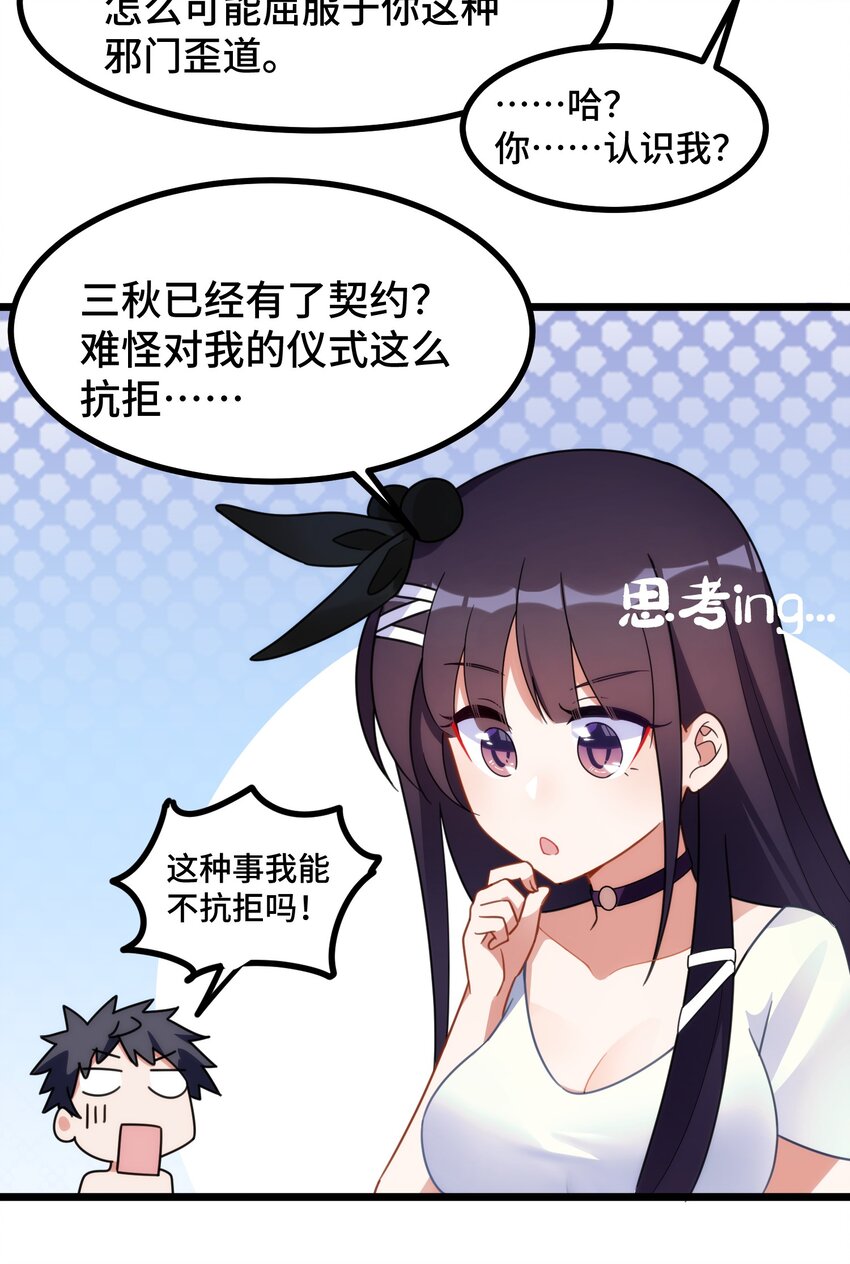 020 第二十话11