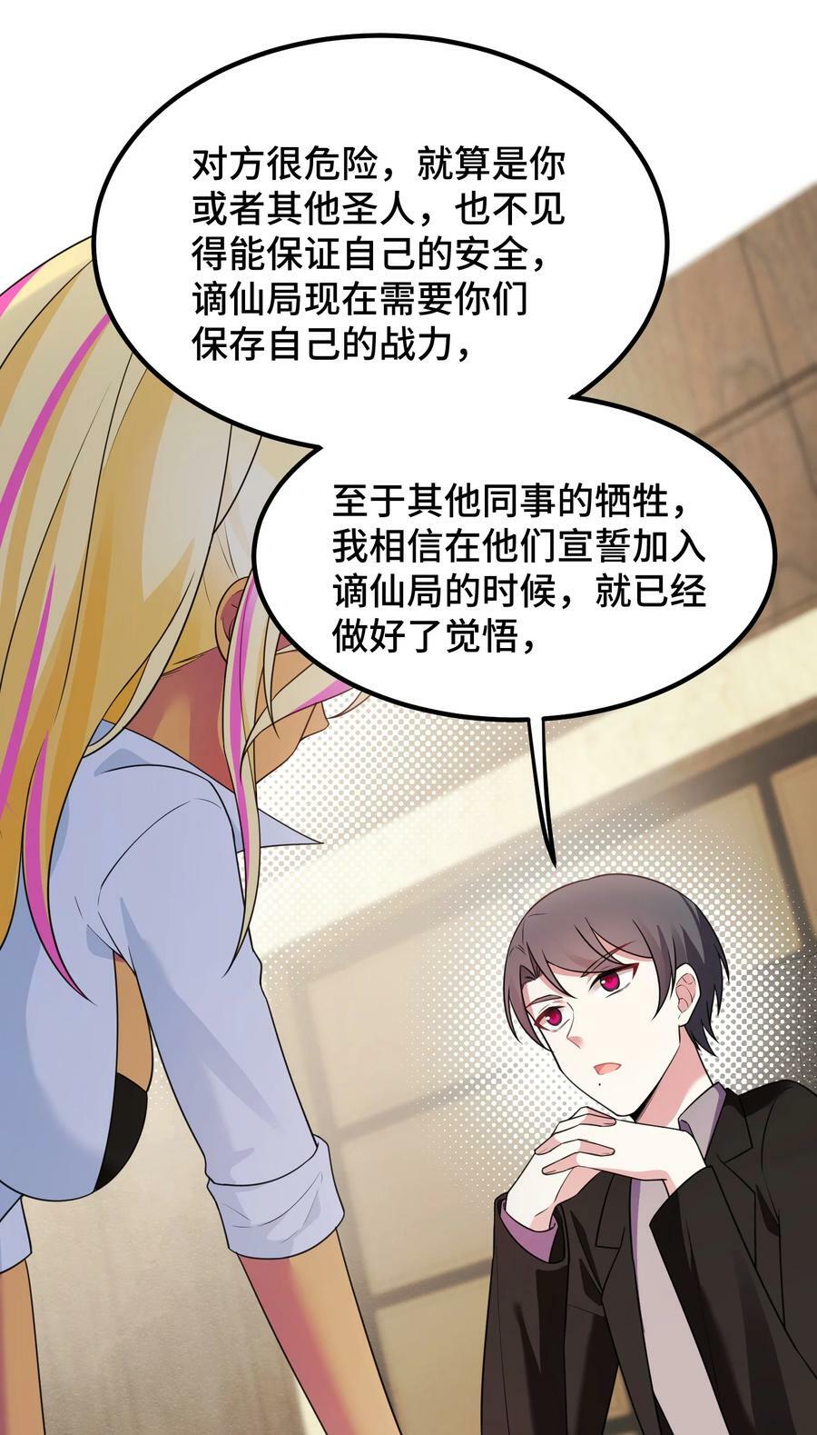 124 残酷……现实49