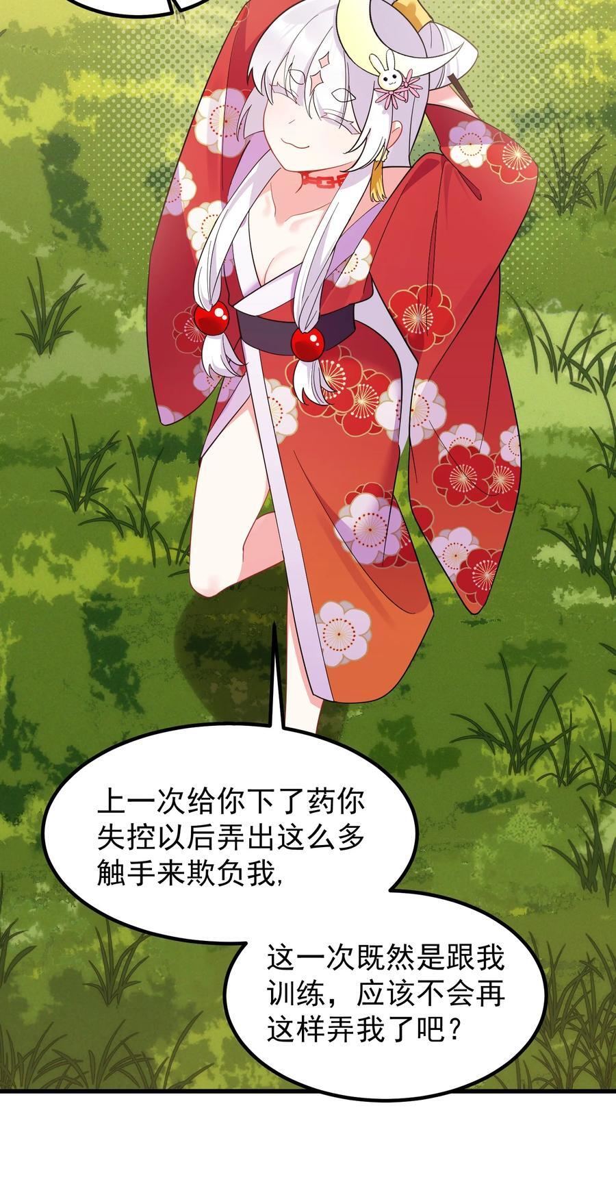 142 书艺……圣人44