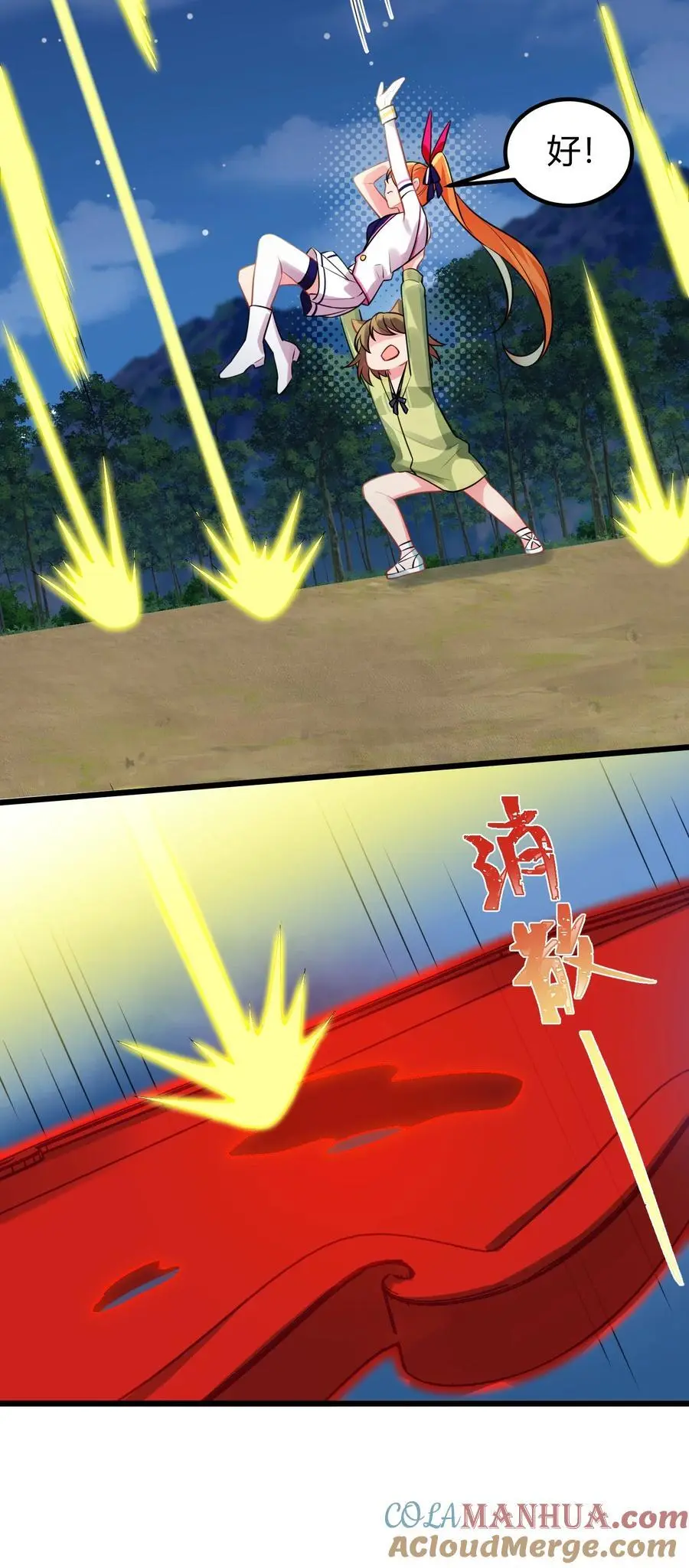 149 灵识……同步6