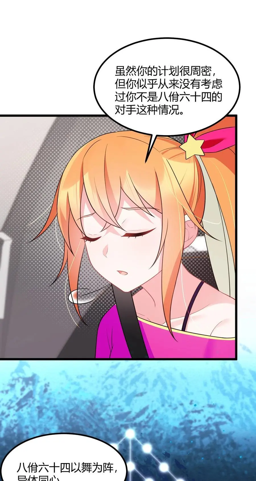 146 私……奔44