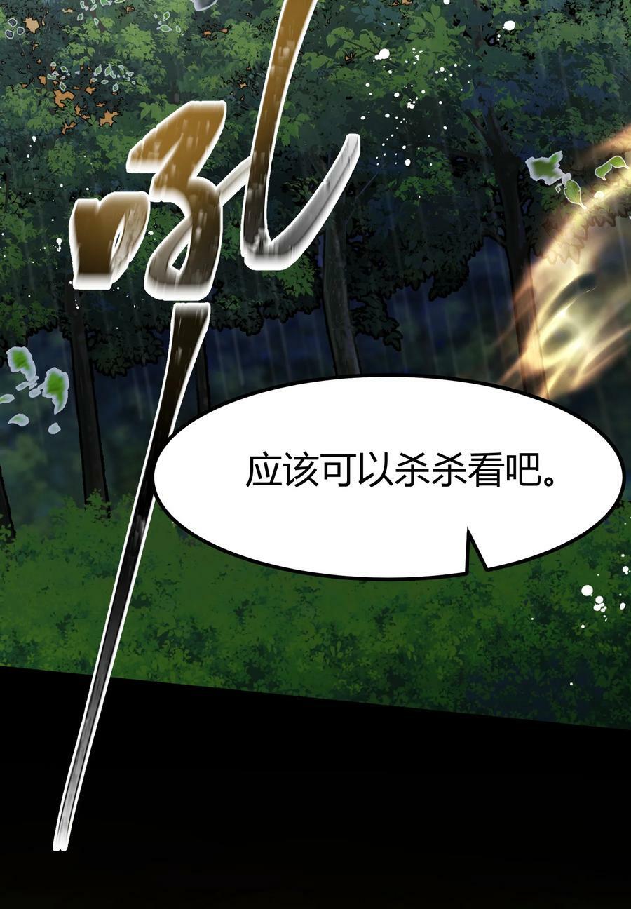 125 雨夜……奇袭34